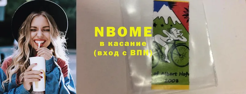 Марки N-bome 1500мкг  Лахденпохья 